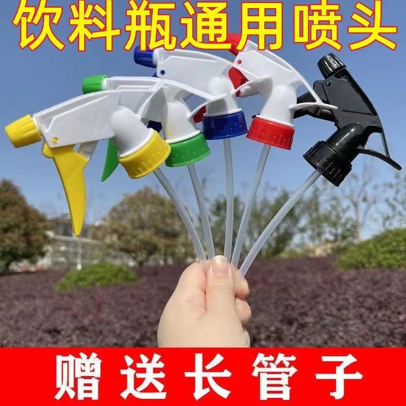 Universal Beverage Bottle Nozzle, Watering Can Sprayer, Gardening Flower Watering Hand-Pressed Atomizer, Small Hairdressing Household Nozzle