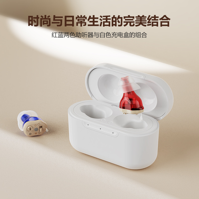 Gumi Cross-Border Spot Hearing Aid for the Elderly Rechargeable Cic Sound Amplifier Sound Collector Charging Compartment Accessories