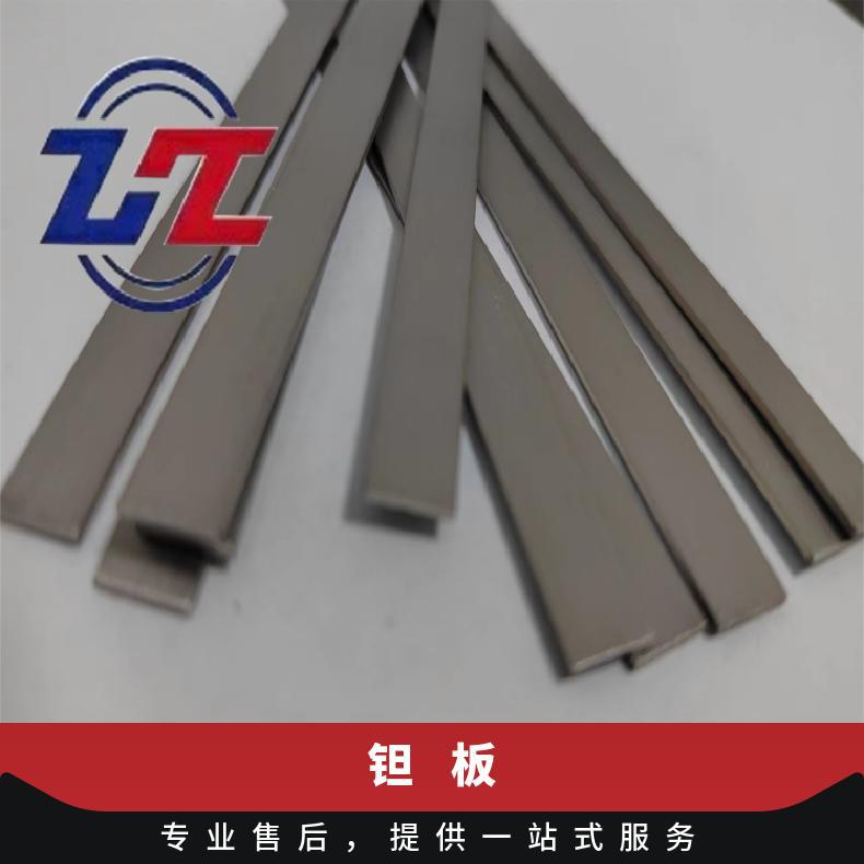 Production of 99.99% Hafnium Plates, Hafnium Targets, Vacuum Coating Hafnium Plates, Hafnium Wires, Evaporation Coating Hafnium Particles and Hafnium Strips