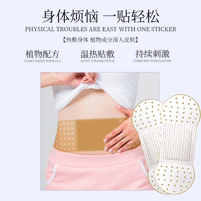 Popular Fat-Burning Alkaline Patch to Dispel Cold, Remove Dampness, Lose Weight, Slimming Belly Button Patch, Reduce Belly Fat, Mugwort Patch, Self-Heating Shaping Patch