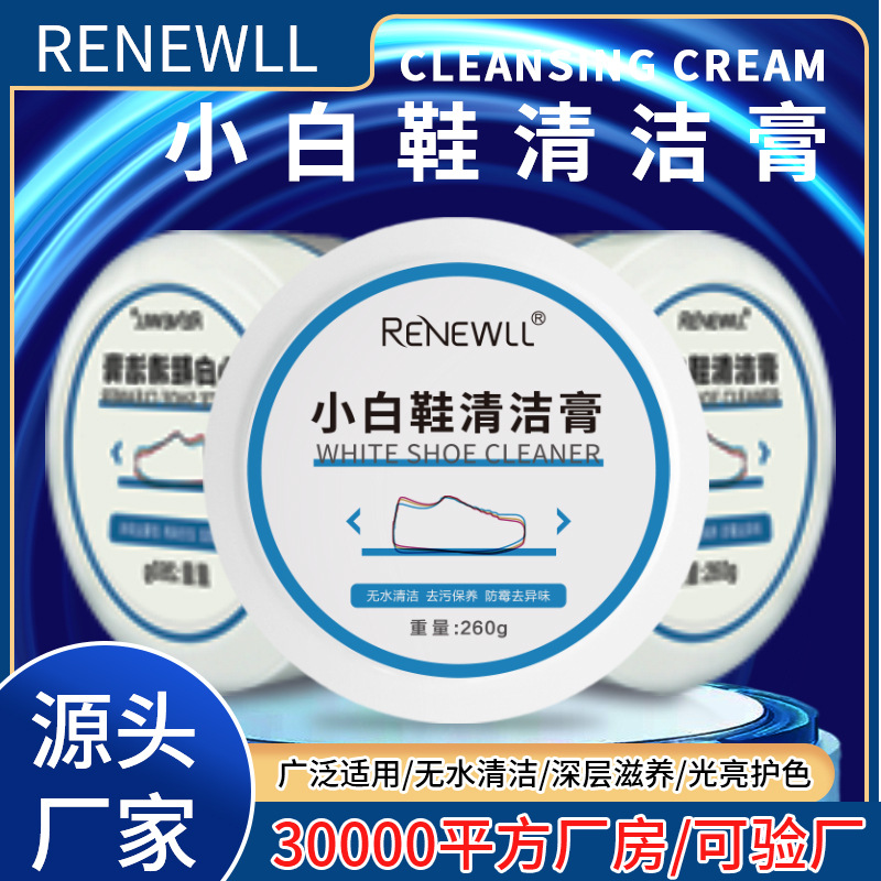 Крем для чистки обуви белого цвета, многофункциональный, удаление загрязнений, желтизны, отбеливание, полировка обуви, щетка для деоксидирования