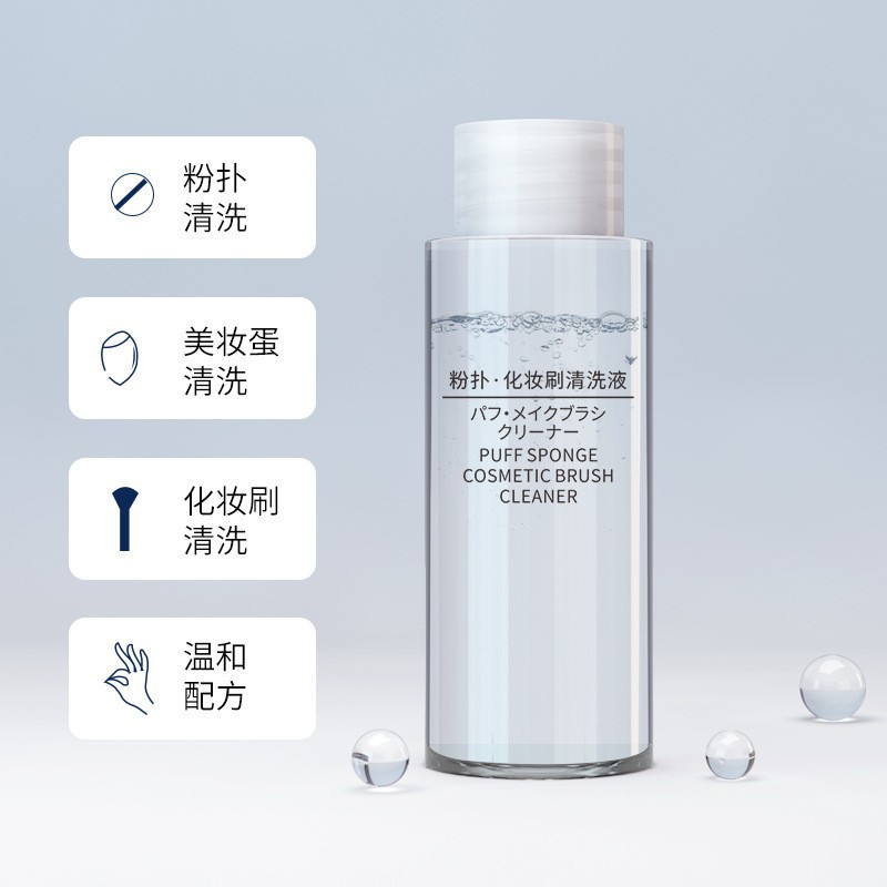80ml Powder Puff Cleaning Agent Tool Cleaner Gentle Cleaning Liquid Makeup Brush Powder Puff Cleaning Beauty Egg