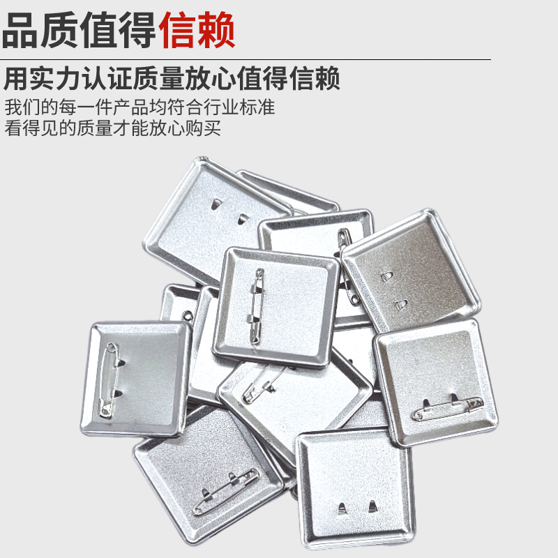 Manufacturer Wholesale 50*50 Metal Badge Materials, Special-Shaped Consumables, Badge Making Accessories, Special-Shaped Badges