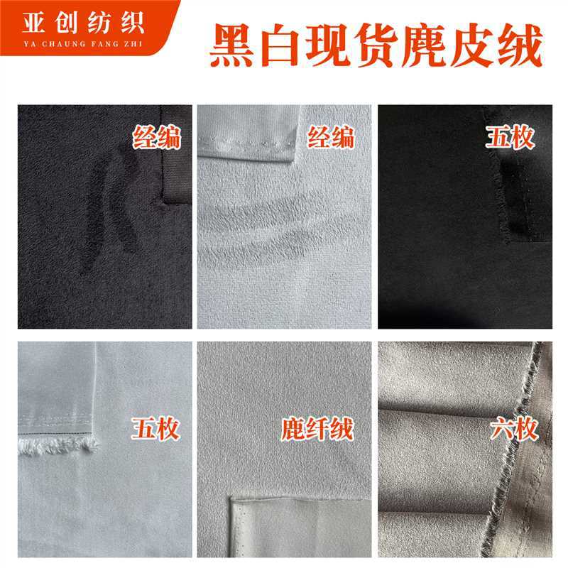 Send Spot Sample Card for Warp Knitted Suede Velvet Fabric, Deer Fiber Velvet with Gold Stamping, Composite Wide-Width Custom Suede Fabric