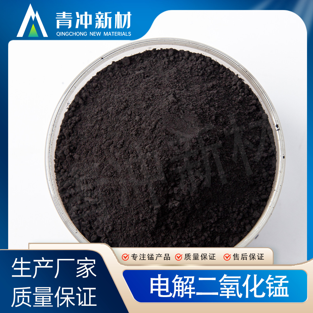 Sell Electrolytic Manganese Dioxide High Content Electrolytic Manganese Dioxide 90-92%