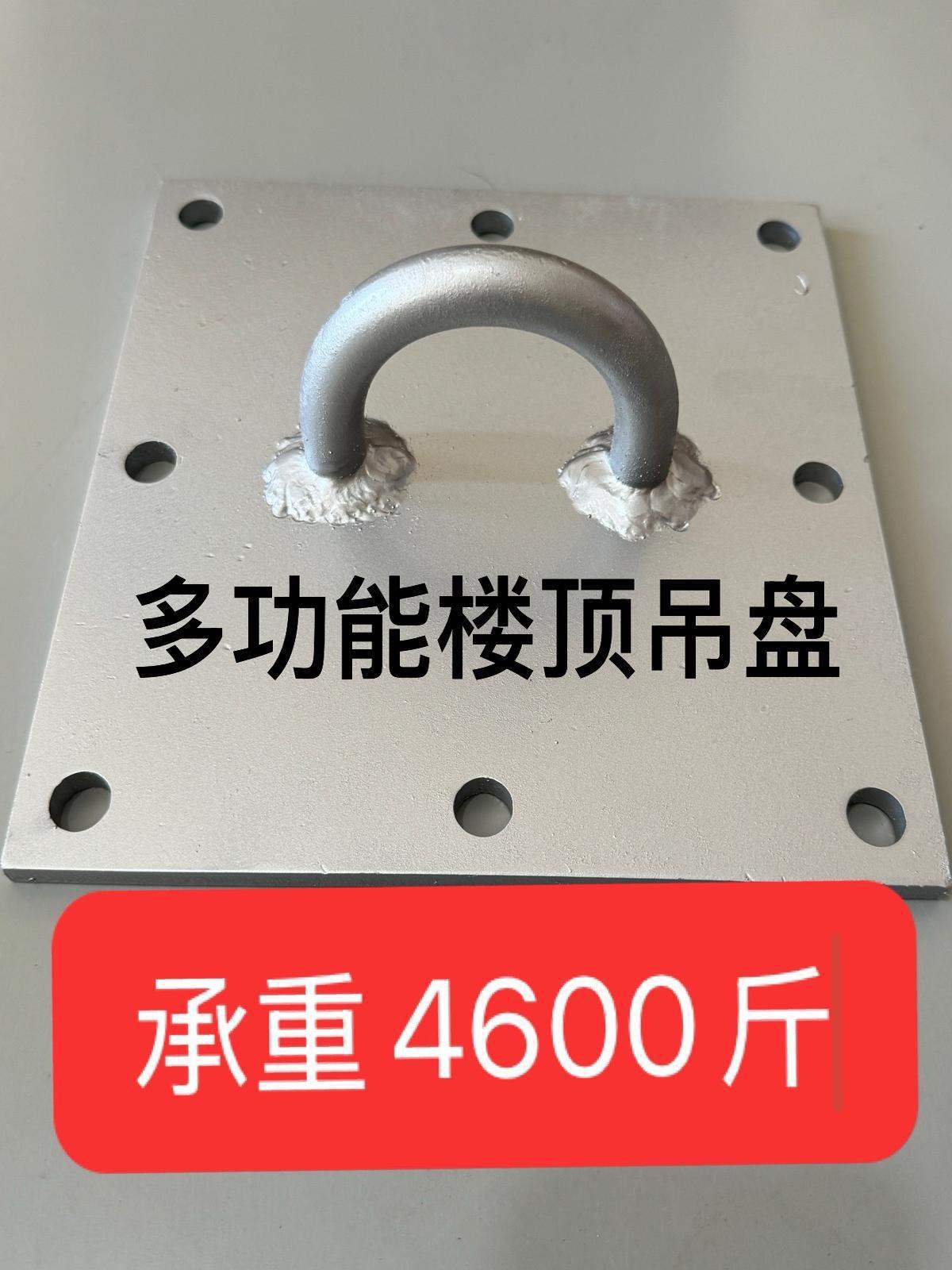 Крепление для мешка, подвесное кольцо, толстая стальная пластина