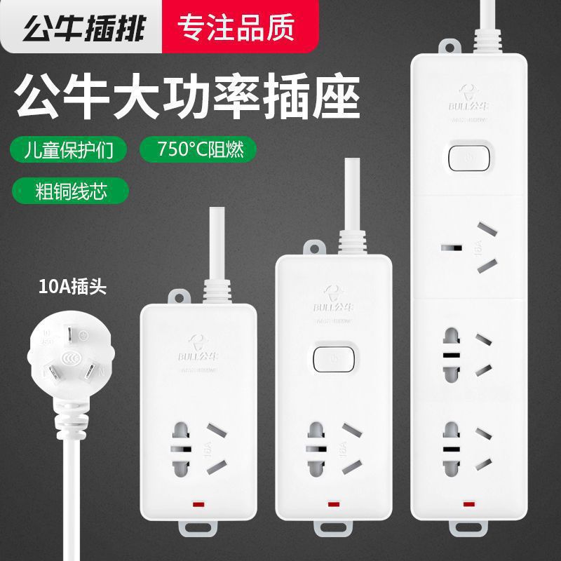 Bull Air Conditioner Socket Large Three-Hole Power Plug Adapter Power Strip Stove Plug Board with Cord One-Piece Drop Shipping Free Shipping