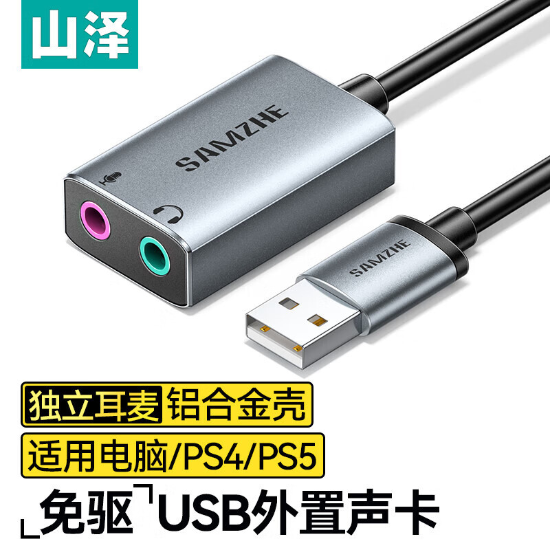 Samzhe USB внешний звуковой адаптер, USB на 3.5 мм аудиокабель, конвертер для наушников