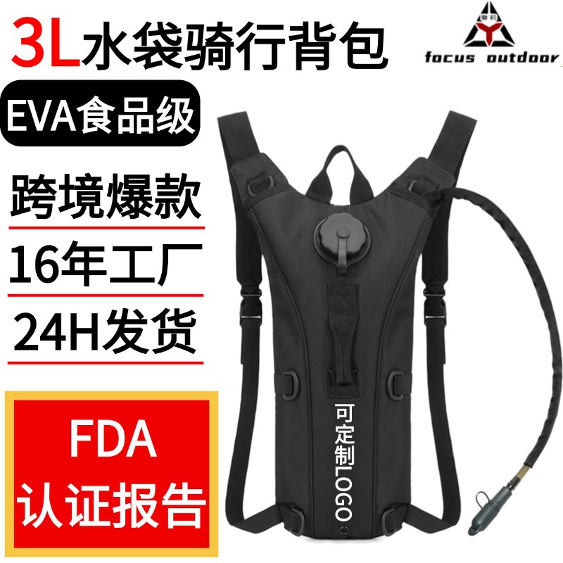 Спортивная сумка для велоспорта с водяным мешком 3л из пищевого материала, тактический рюкзак в наличии