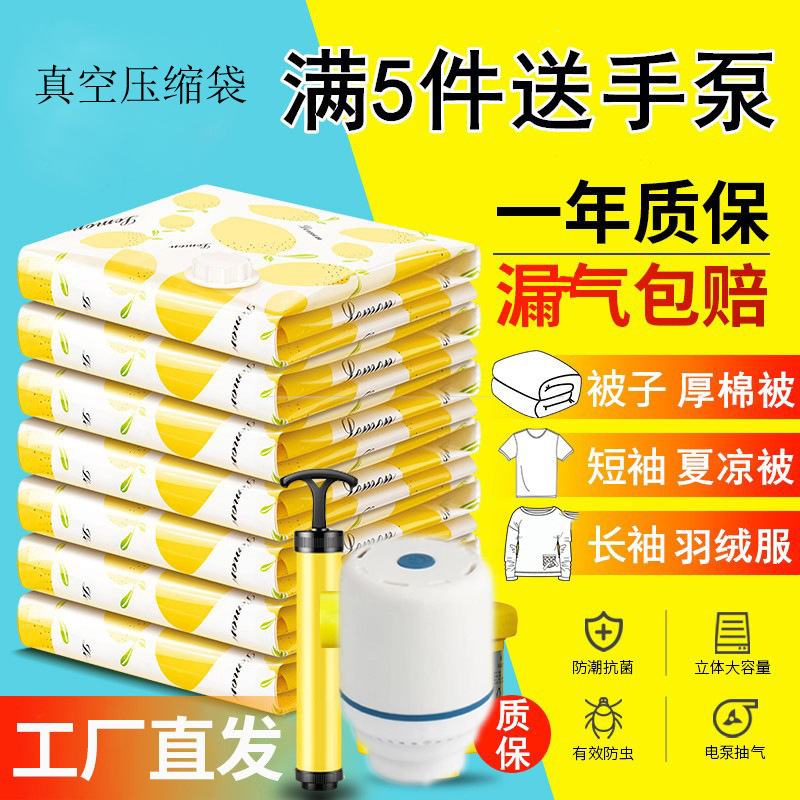 Foreign Trade Hot-Selling Enlarged and Thickeneded Vacuum Compression Bag Clothes Quilt Packaging Moving Travel Storage Artifact Air Extraction