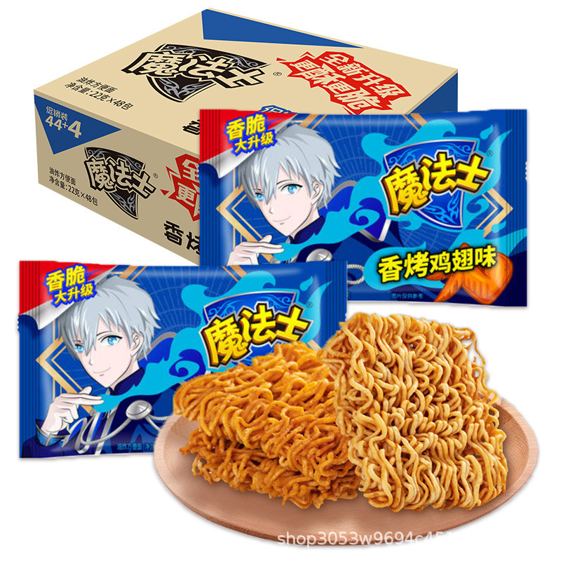 Devil dry crisp noodles full box of crushed crisp snacks gift bag snack magician food for hunger dry noodles leisure food