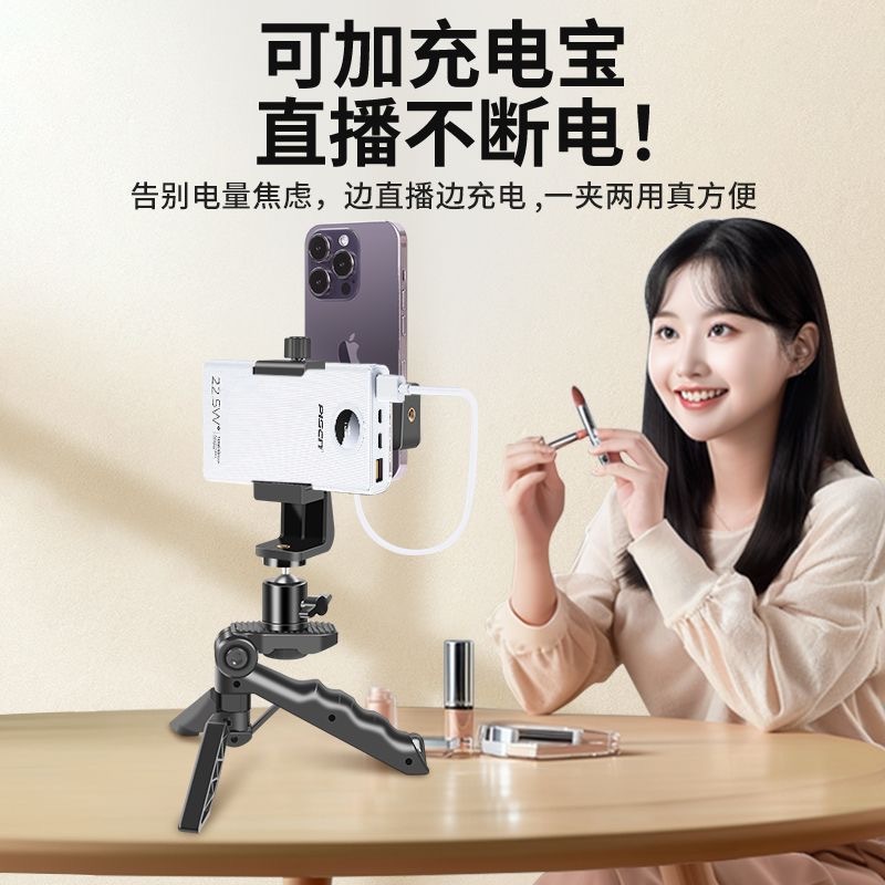 Mobile phone teleprompter bracket mouth broadcast double-sided clip desktop tripod live video watching subtitles