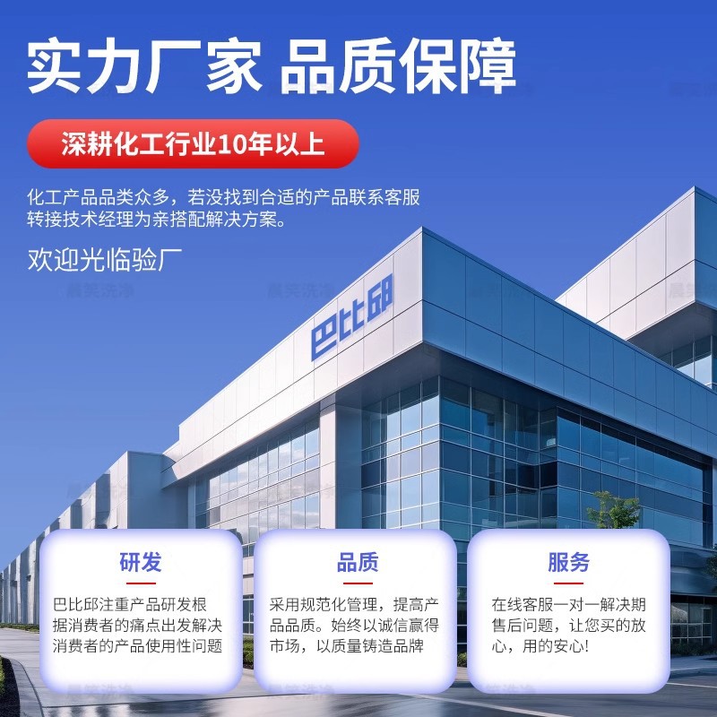 Ultrasonic Degreasing Cleaning Agent for Metal Hardware Parts, Alloy Workpieces, Heavy Oil Degreaser, Cleaning Solution for Rust Removal in Industrial Applications