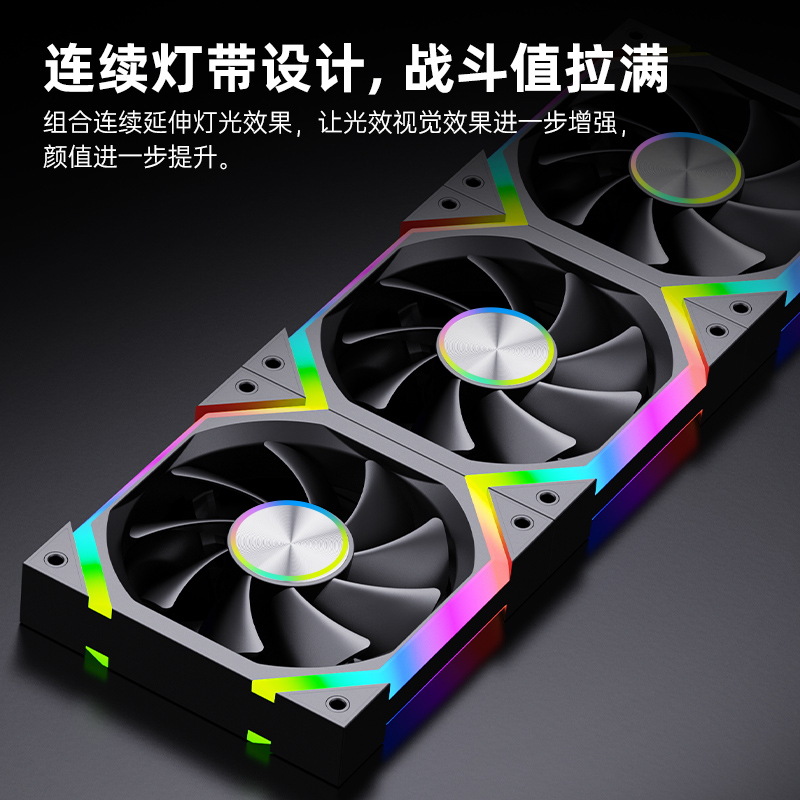 Вентилятор корпуса Cross-Border Star Chain V9Pro, 12см, тихий PWM, синхронизация света