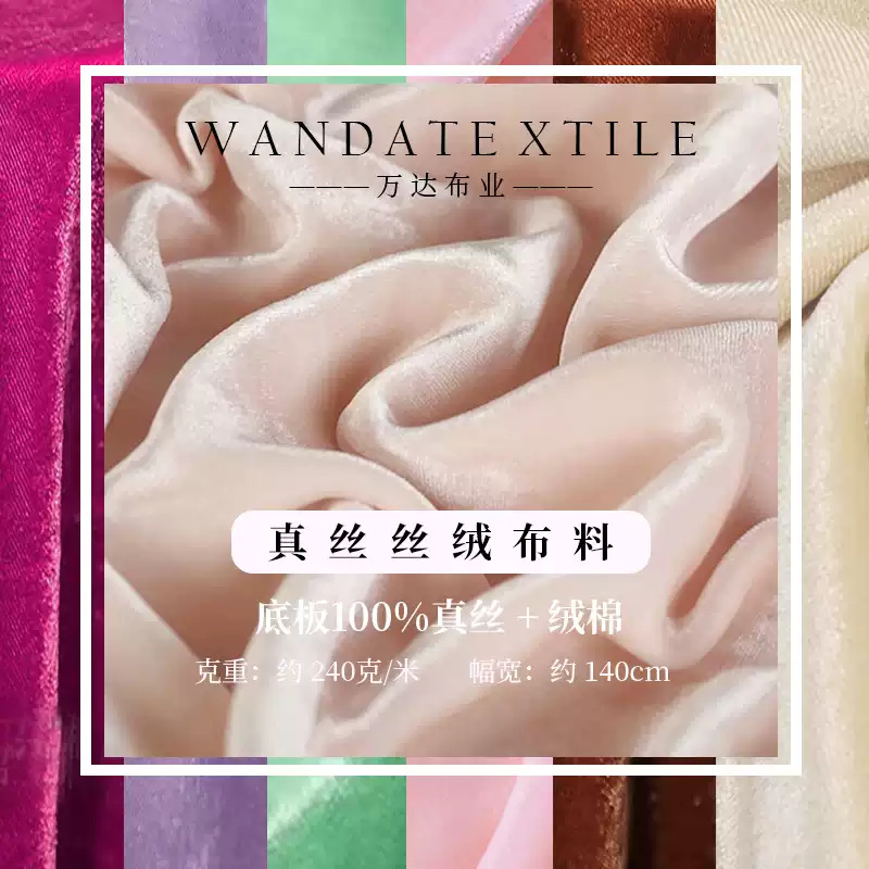 Silk Velvet Fabric Mulberry Silk Velvet High-grade Golden Velvet Cheongsam dress Dress Velvet Silk Fabric