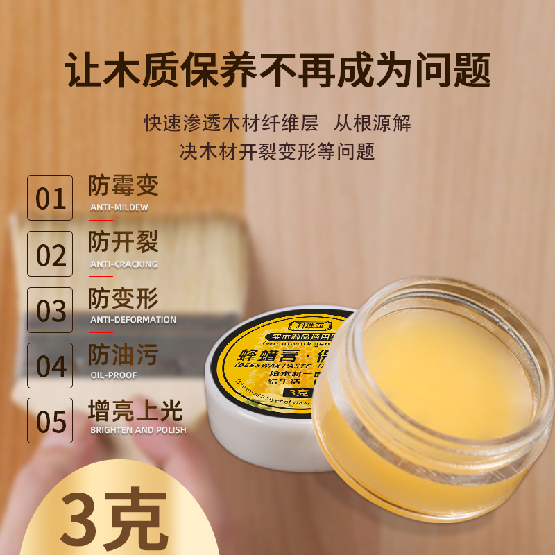 3g wood floor special wax play oil pure natural wood wax oil mahogany furniture solid wood floor wax beeswax paste custom-made
