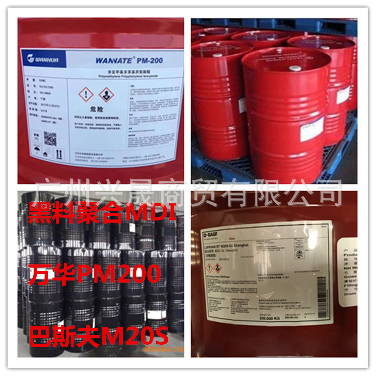 Minimum Price of 1kg Cyhalate Mdi Wanhua Polymer Pm200 Panel Glue Digital Sealant Foaming Black Material Curing Agent