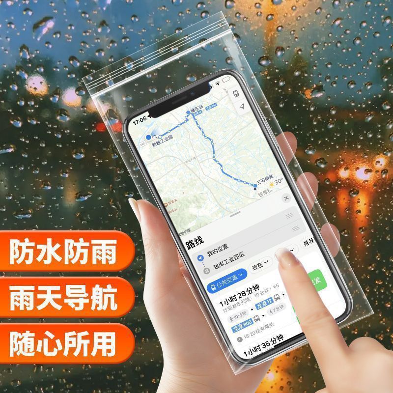 Водонепроницаемая сумка для мобильного телефона с сенсорным экраном, пылезащитная герметичная защитная оболочка, одноразовая самозакрывающаяся пластиковая упаковка для мобильного телефона