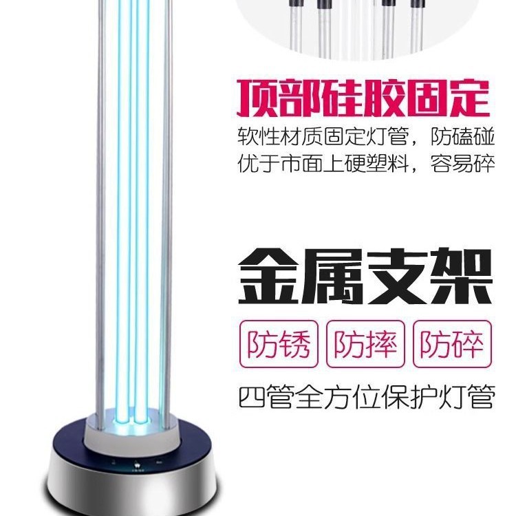 Ultraviolet Germicidal Lamp Kindergarten Household Mobile Indoor Ozone Deodorization Sterilization Sterilization Disinfection Lamp