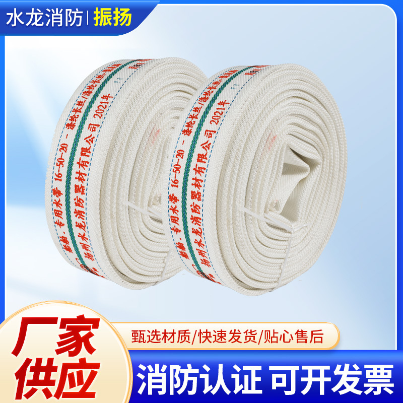 National standard marine water belt thickened lined ship water belt high pressure polyester filament water belt manufacturers wholesale
