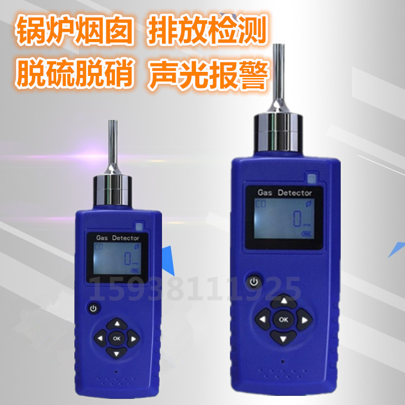 Hand-held pump suction sulfur dioxide gas detector alarm industrial portable SO2 leak detector concentration