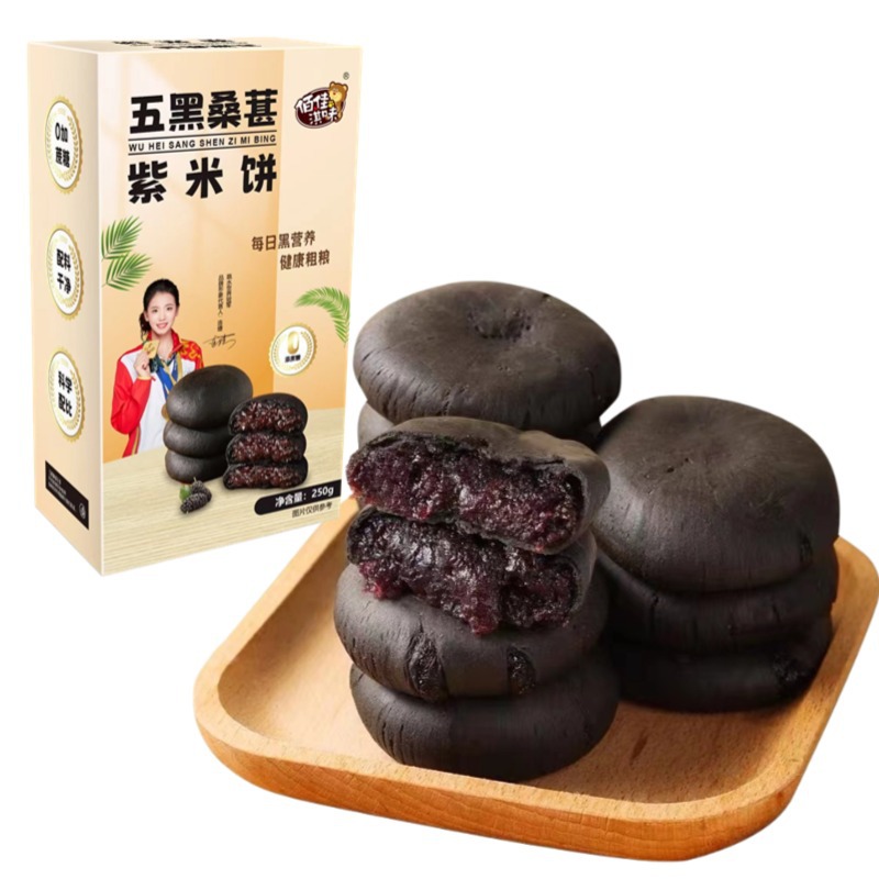 Sucrose-Free Five-Black Mulberry Purple Rice Cake Dropshipping Snacks New Year's Goods Food Healthy Food Meal Replacement Wholesale and Retail