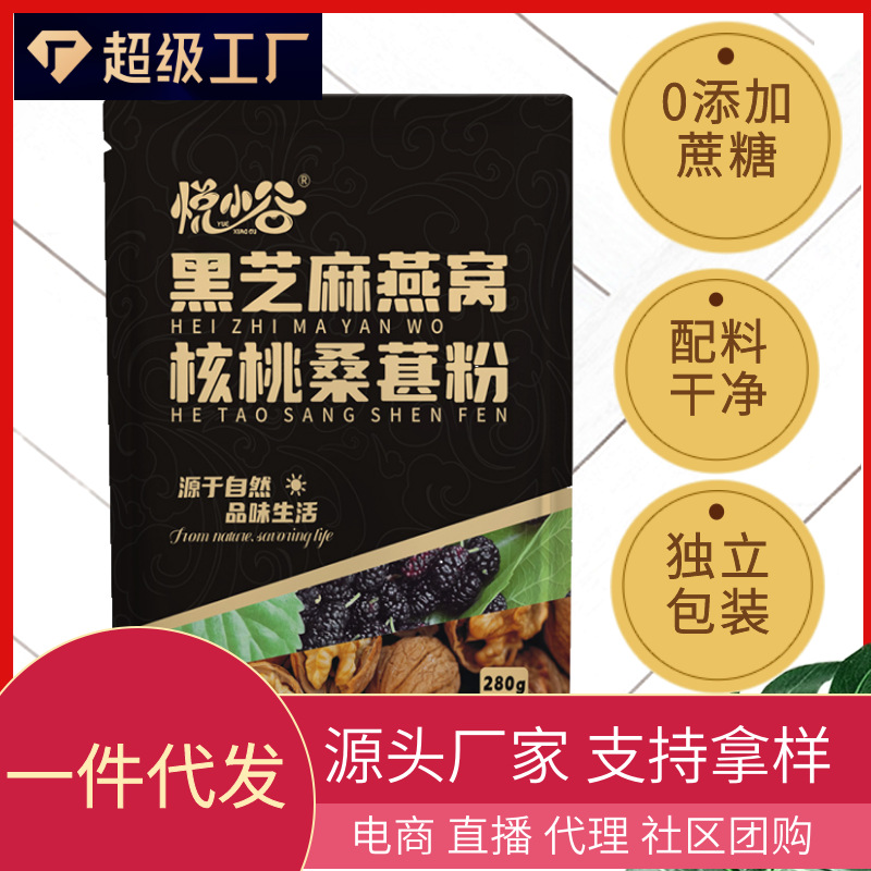 в наличии порошок черного кунжута, гнезда птиц, грецкого ореха и шелковицы 280г 7 пакетов для завтрака