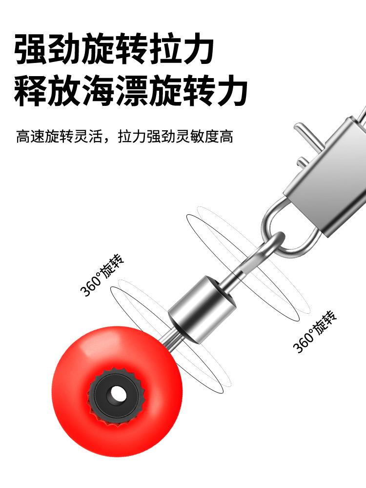 Sea Fishing Space Beans Sea Floating Seat Sea Rod Big Belly Floating Eight-character Ring Pin B- type Connector Fishing Small Accessories