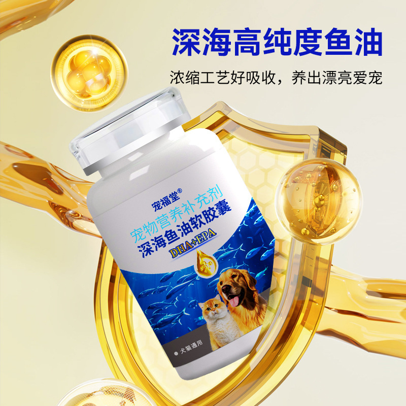 Pet Fish Oil, Dog and Cat Lecithin, Hair Loss, Hair Beauty and Brightening Nutritional Supplement, Fish Oil Soft Capsule Source Factory
