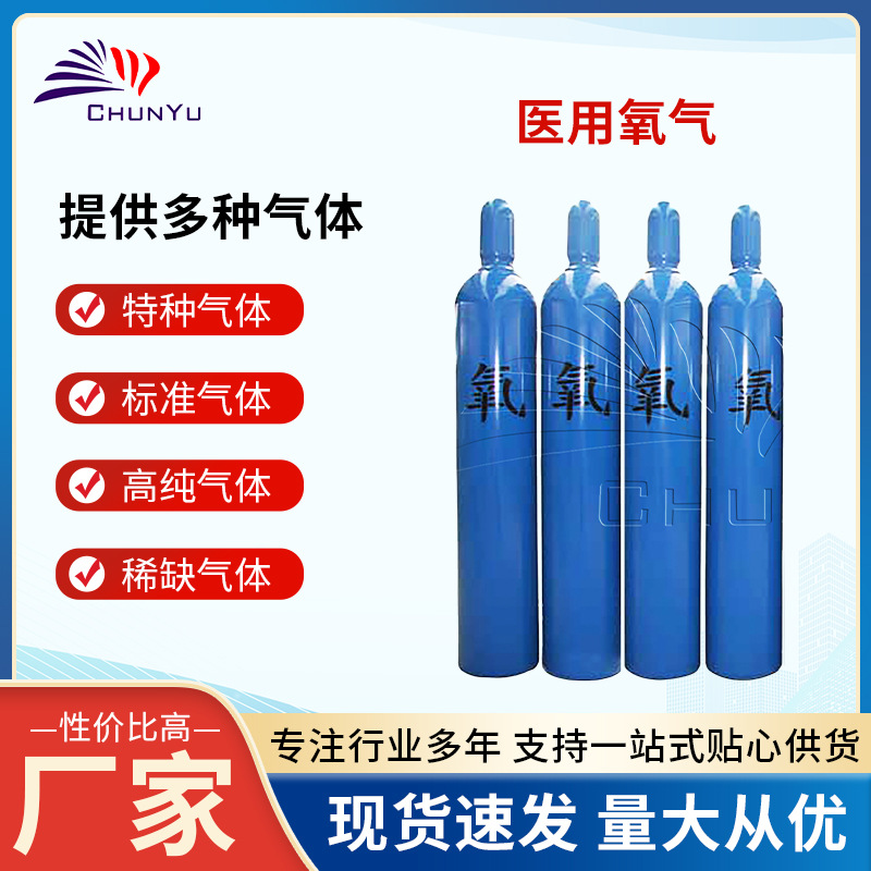 Стандартный газ, высокопурный кислород, медицинский кислородный баллон, промышленный бесшовный цилиндр