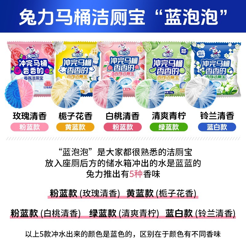 Rabbit force rose fragrance toilet bubble toilet cleaning spirit toilet cleaning treasure toilet toilet cleaning deodorization blue bubble fragrance