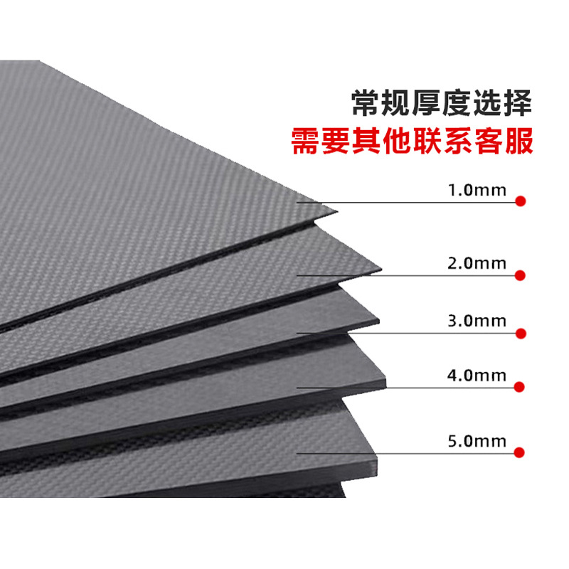 Cnc Carbon Fiber Plate Model Aircraft Drone 3K Carbon Plate Matte Glossy Plain Twill Carbon Fiber Plate Customization