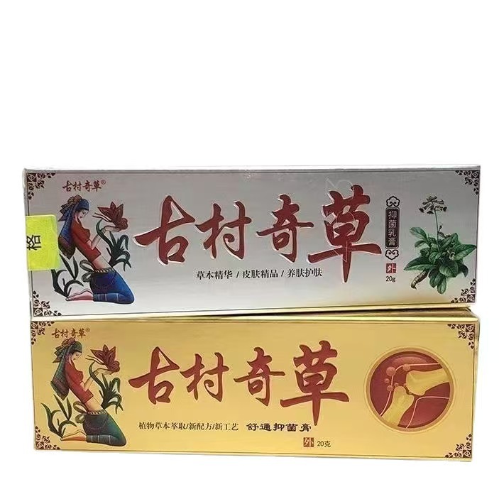 Gucun Qicao Antibacterial Cream Herbal Essence Skin Care External Cream Refreshing Moisturizing Foot Cream 20g Genuine