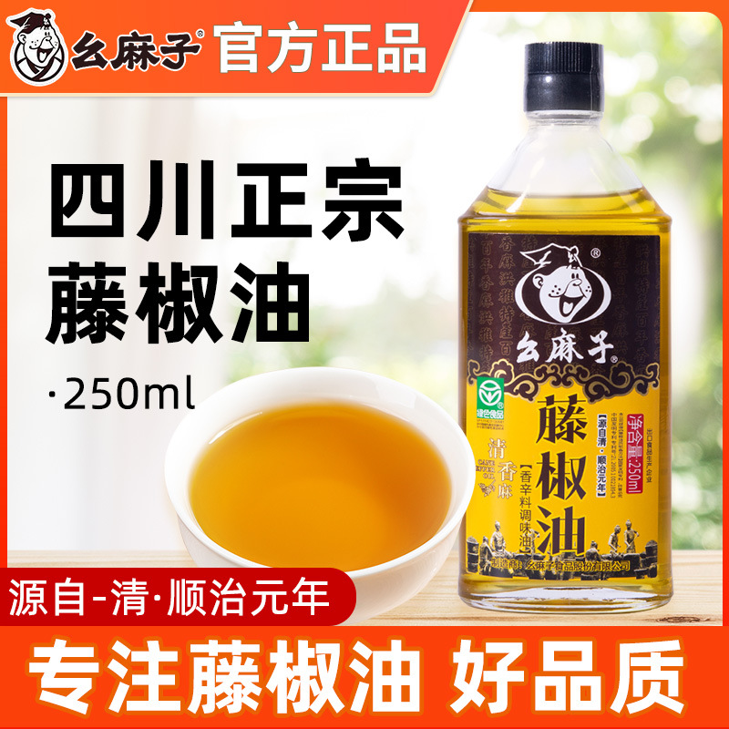 Масло с ржаным перцем Yaomazi 250мл