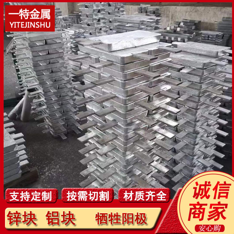 Supply of Zinc Anode, Bolt-Type Zinc Sacrificial Anode Block for Ship Anti-Corrosion, Welded Zinc Alloy Block at Both Ends