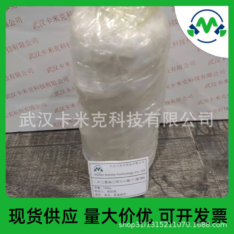 Диазабицикло DBU 6674-22-2 1,8-диазабицикло [5.4.0] ундека-7-ен