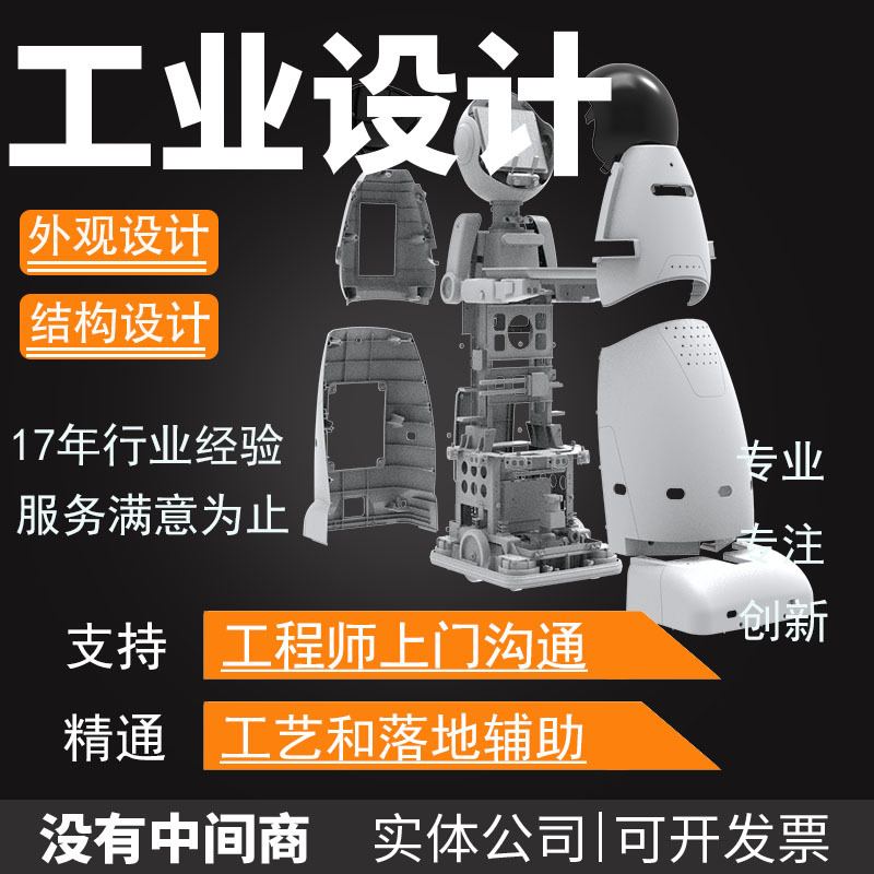 Product Appearance Design Mold Speaker Glasses Shell Product Structure Design Three-Dimensional Diagram Plan Company