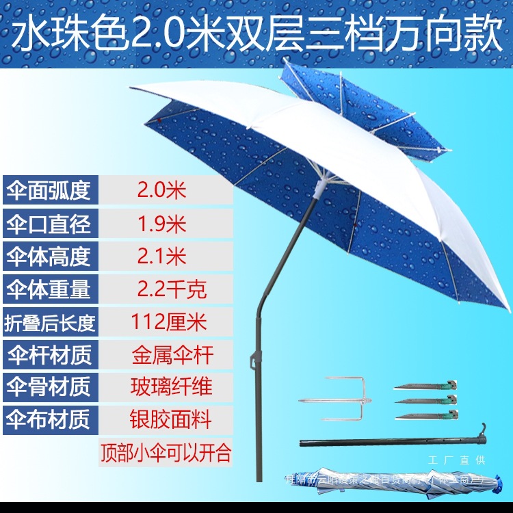 Fishing Umbrella 2.2m Universal Double-Layer Rainproof Outdoor Fishing Umbrella Sunshade Folding Fishing Umbrella 2.4m Fishing Gear Supplies