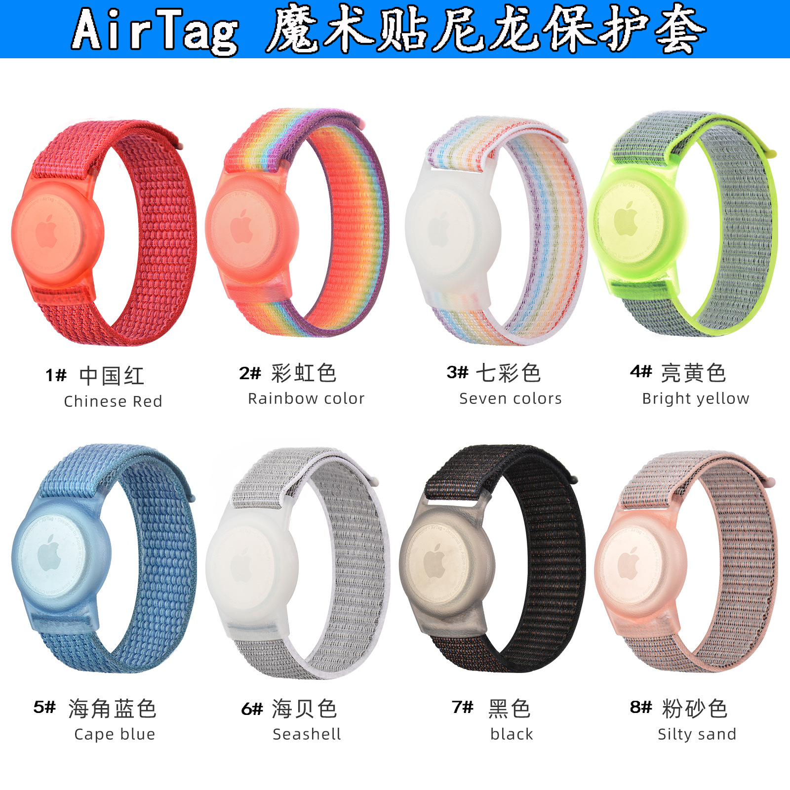 Applicable to Apple tracker protective case anti-lost nylon loop protective case locator airtag protective case