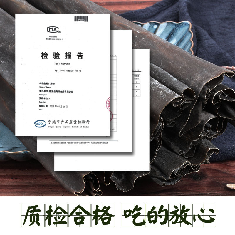 Xiapu Selected Kelp Mid-Section Dry Goods Thick Kelp Root Extra Thick High-Quality Kelp Stems Kelp Silk Kelp Sections