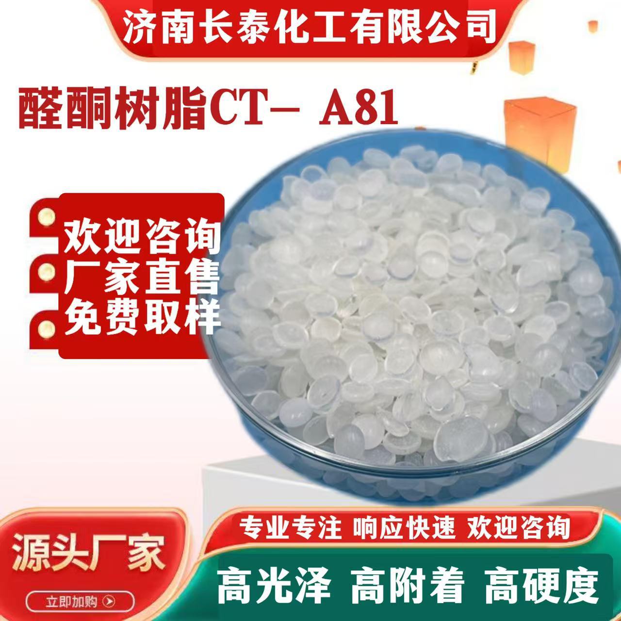 Смола альдегид-кетон Basf Polyaldehyde Lp-A81, яркая смола Lp-A81