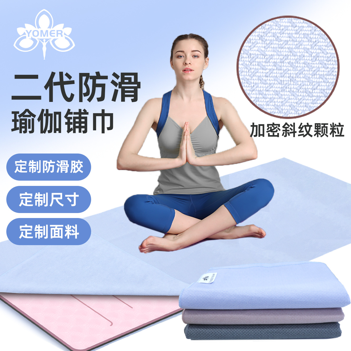 Полотенце для йоги, антискользящее, профессиональное, впитывающее пот, стираемое в машине