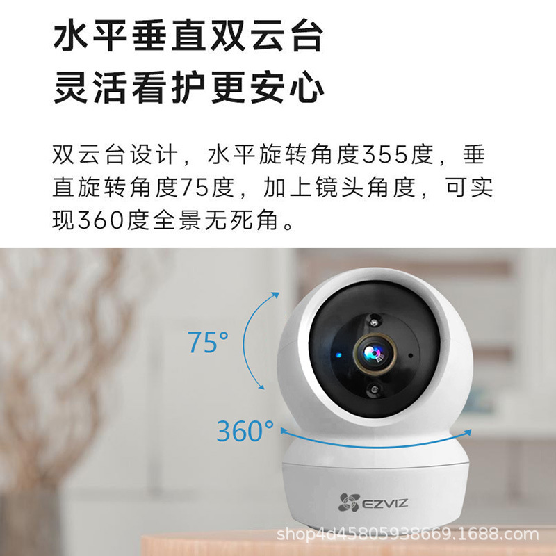 Hikvision Fluorite Cloud Indoor Monitoring Wireless WIFI Camera 360 Degree Home Remote Mobile Phone H6C Fluorite