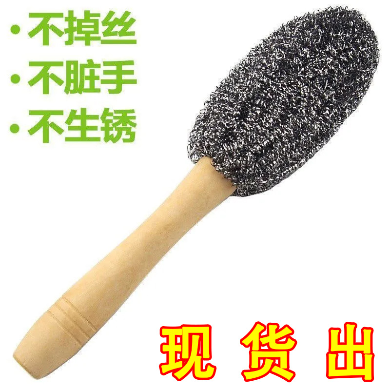 Щетка для мытья кастрюль с деревянной ручкой, многофункциональная