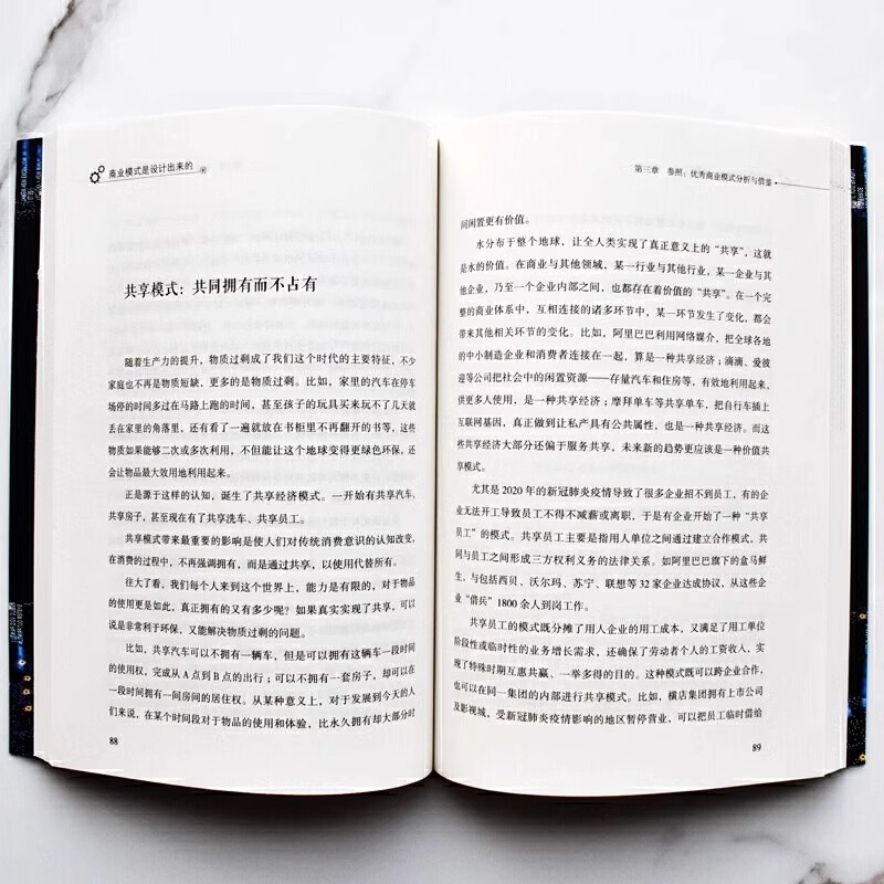 The business model is the effective construction and systematic operation experience of the designed Liu Zhixin top-layer model.