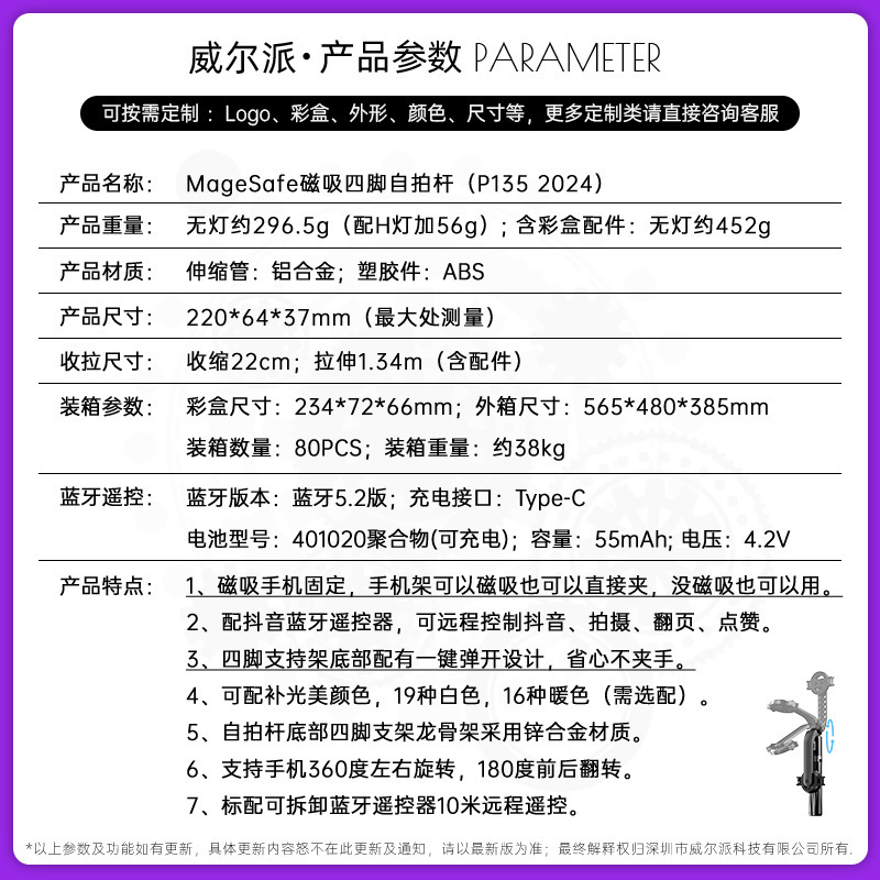 Customized P135 Magnetic Selfie Stick Magsafe Bluetooth Remote Control Remote Mobile Phone Camera Holder Magnetic Selfie Stick