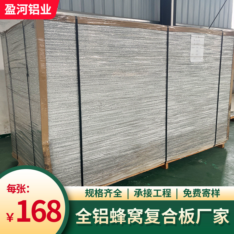 Оптовая продажа алюминиевых панелей сотовой структуры, ламинированные панели, потолок, двери, заполненные сотами