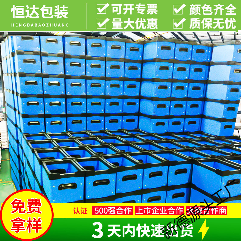 Manufacturer Pp Plastic Hollow Board Turnover Box Skeleton Box Foldableing Plastic Corrugated Board Fruit Carton