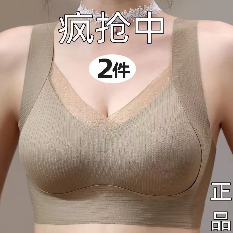 New Style Thin No-cut Naked Summer Underwear Women's Small Chest Push-up Anti-sagging Rimless Bra
