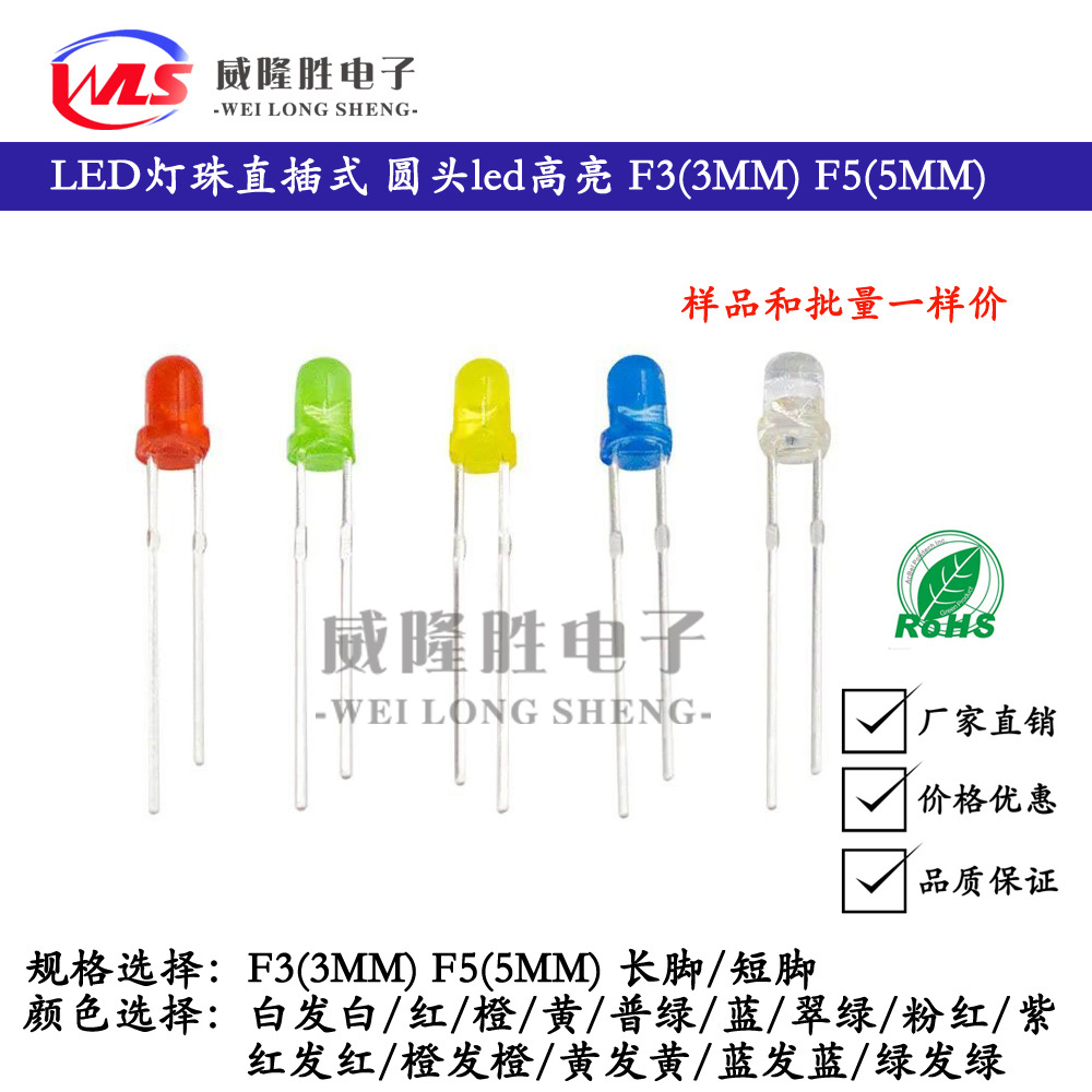 LED lamp beads 3mm light emitting diode in-line F3 round head led bright red Green Yellow Blue White